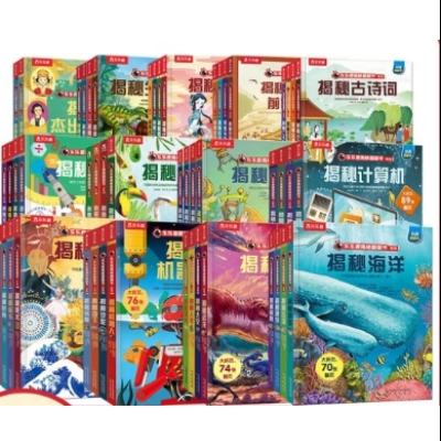 当当童书 乐乐趣揭秘翻翻书系列 （任选3件） 19.66元