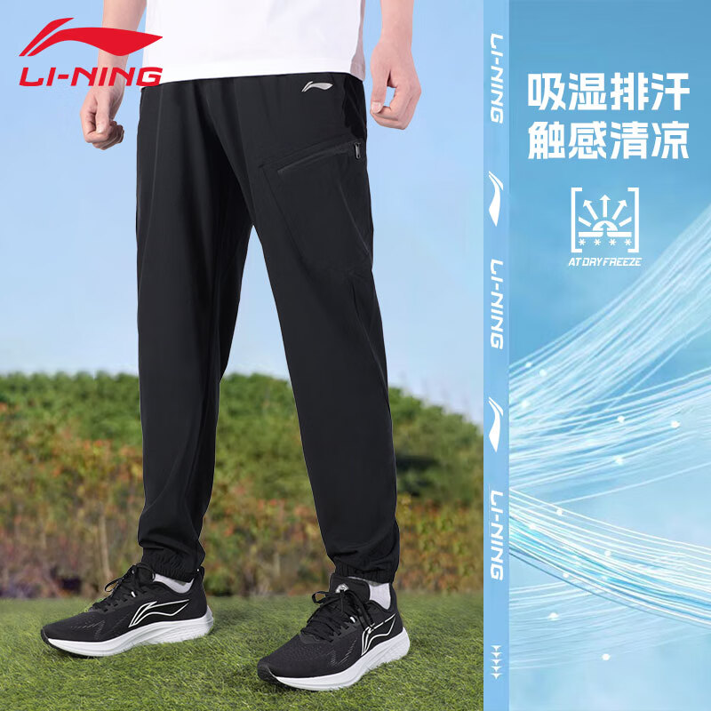 LI-NING 李宁 运动裤男春夏新款速干裤轻薄透气休闲束脚男裤宽松跑步运动长