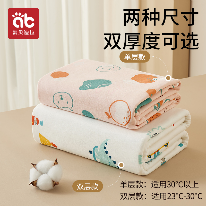 AIBEDILA 爱贝迪拉 19.9！新生婴儿包单襁褓 17.2元（需买2件，共34.4元）