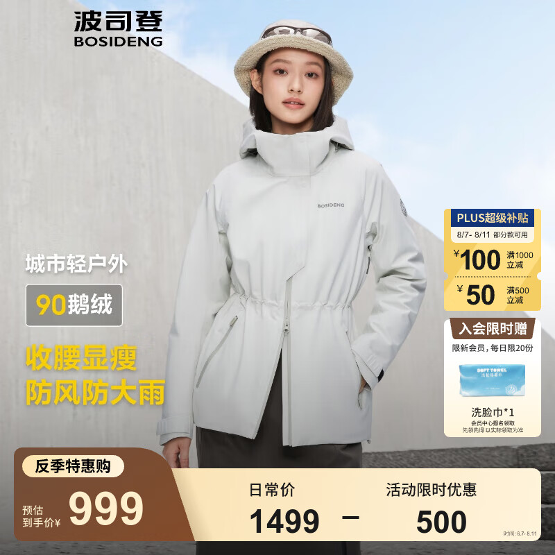 波司登 冬季羽绒服鹅绒女款短款连帽新国标90绒商场同款宽松外套 799.1元(需用券)