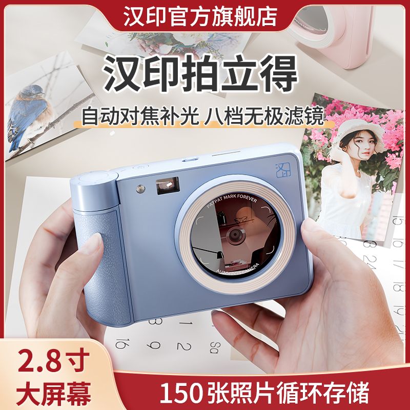 HPRT 汉印 Z1照片打印机可携带家用照相机学生版蓝牙拍立得彩色数码相机 100