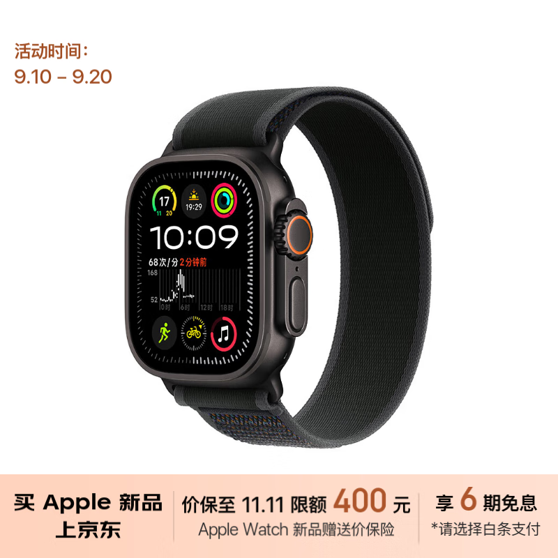 Apple 苹果 Watch Ultra2 智能手表 GPS+蜂窝版 49mm 钛金属黑色 黑色野径回环式表