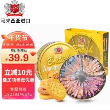 GPR 金罐 马来西亚曲奇饼干礼盒 铁罐装年货团购零食454g ￥34.9