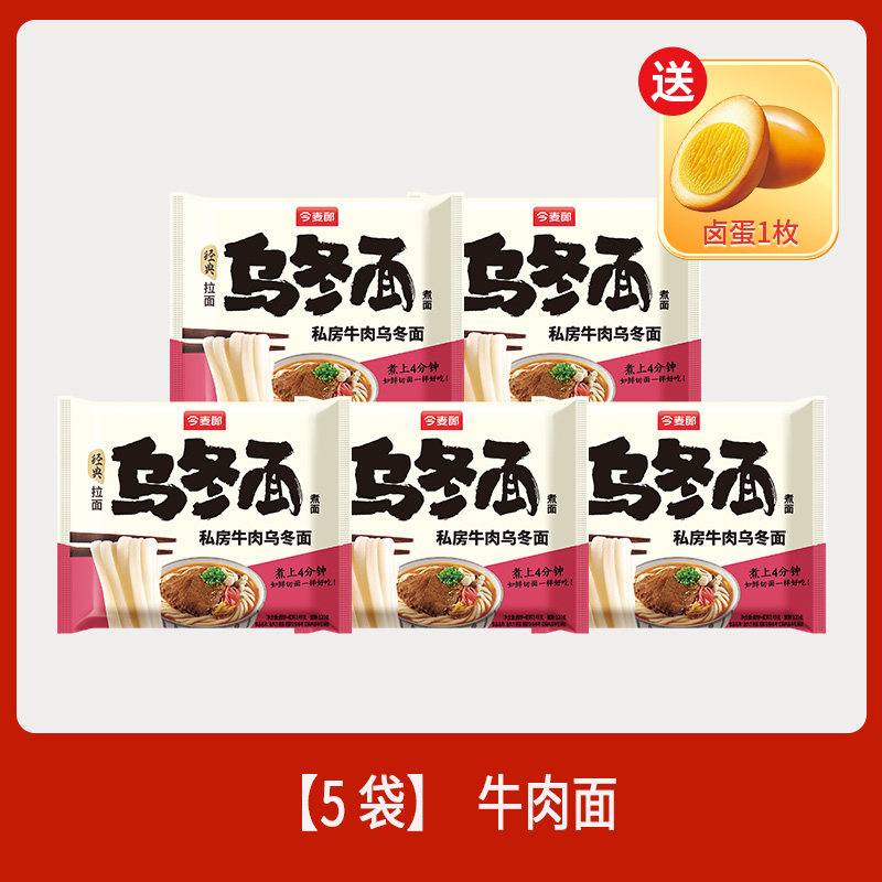 今麦郎 乌冬面豚骨面 138g 袋装 12.93元（需用券）