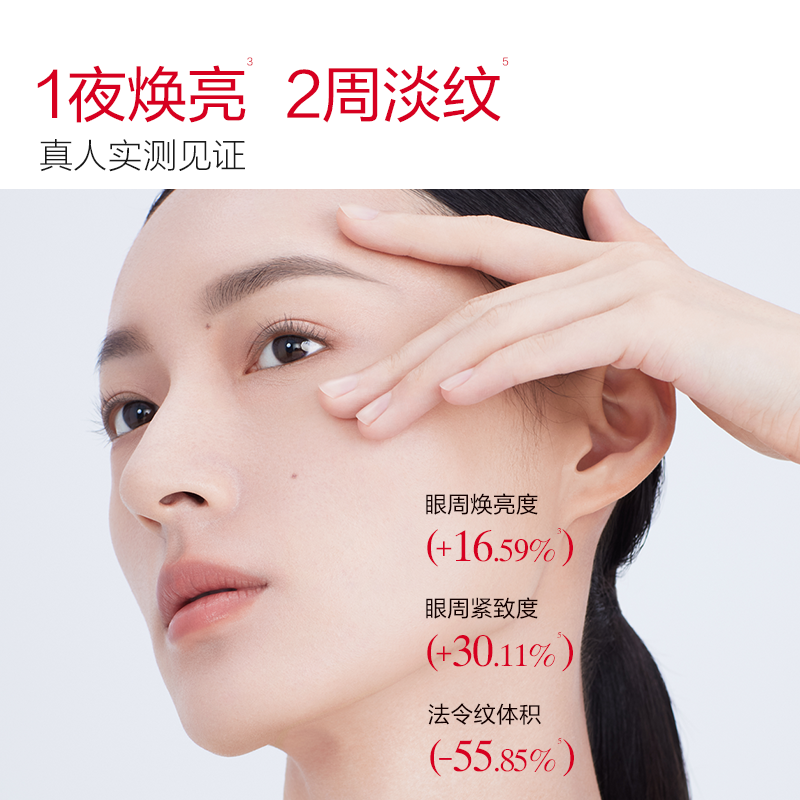 MARUBI 丸美 重磅上新！丸美小红笔眼霜3.0 5gx1支（派样） 9.9元