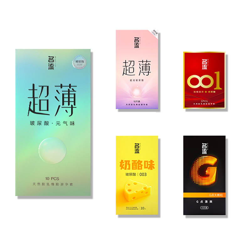 任选3件 名流正品超薄001避孕套24只30只 券后19.9元