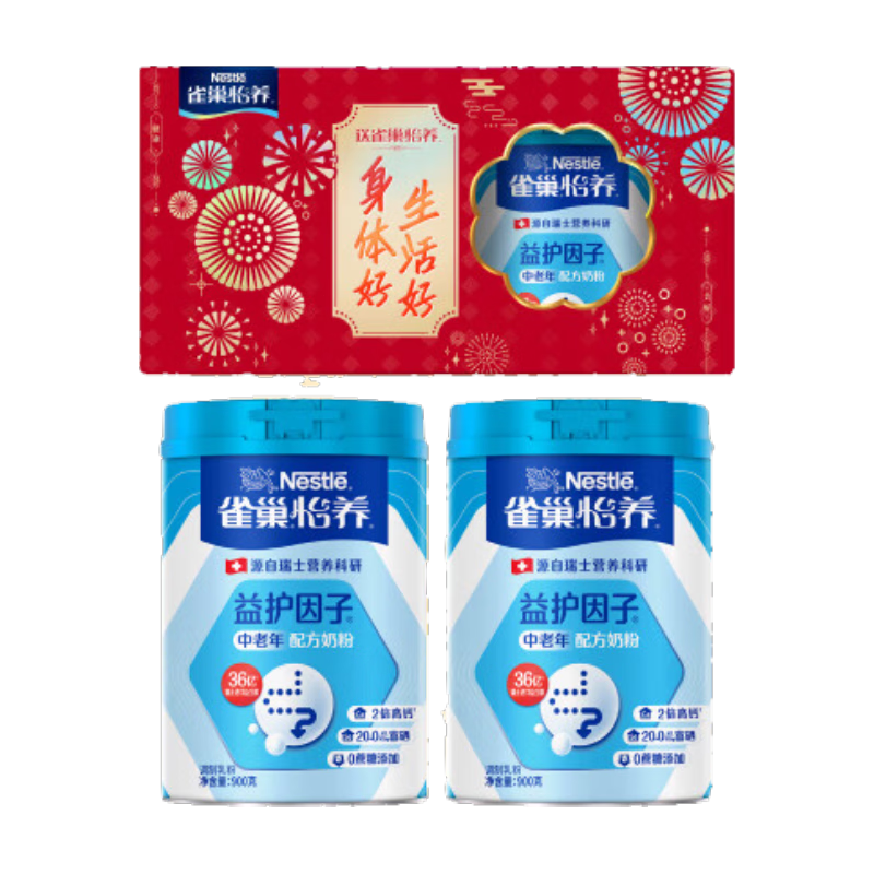 雀巢 Nestle）怡养益护因子中老年奶粉高钙900g*2送礼送长辈添加益生菌成人奶粉