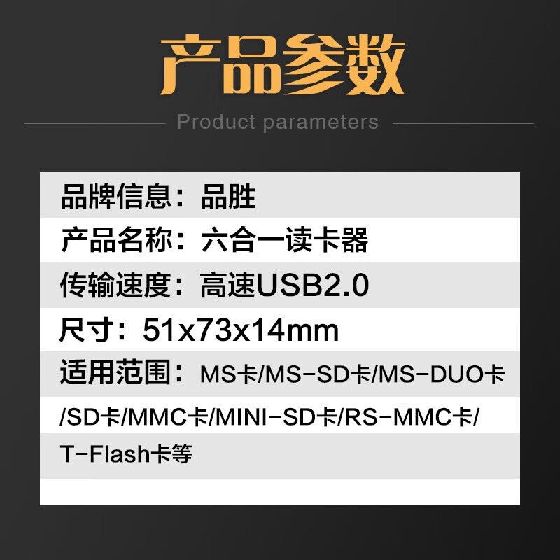 品胜 读卡器多合一SD卡/TF/CF/MD/M2/XD卡高速USB3.0多功能Type-C手机 29.9元