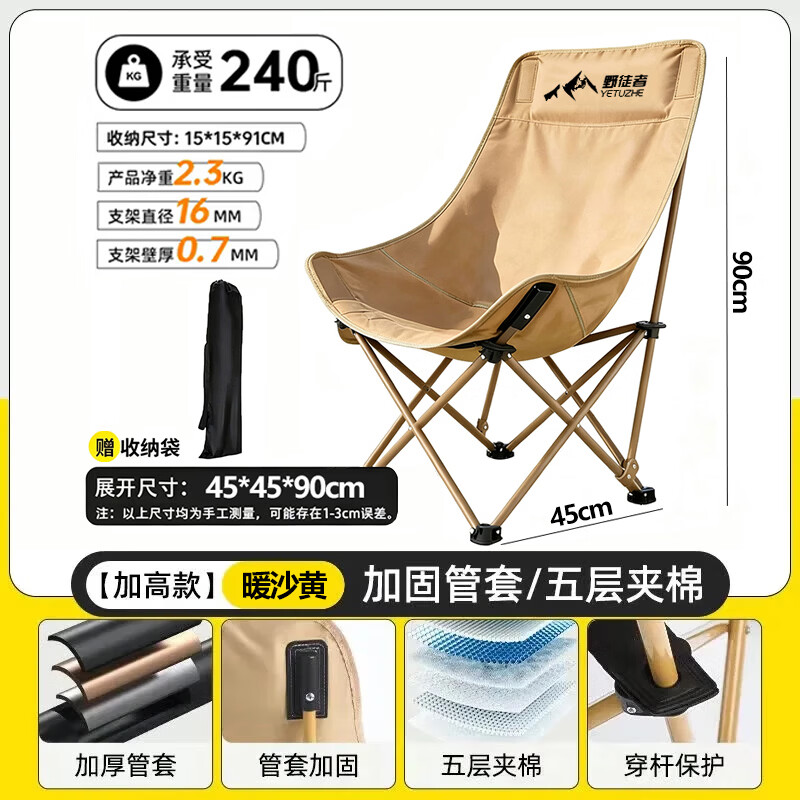 露营野餐：YTZ户外折叠椅露营椅子躺椅便携折叠月亮椅小凳子折叠凳钓鱼凳 