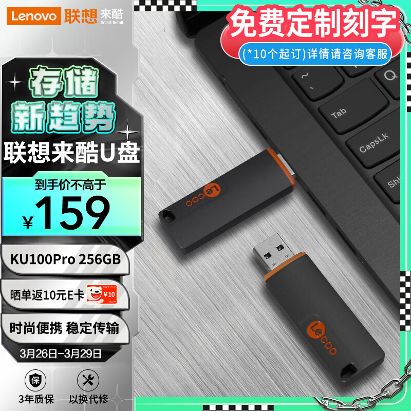 Lecoo 来酷Lecoo联想 256GB USB3.2固态U盘 KU100Pro系列 读速高达1000MB/S 高速金属优