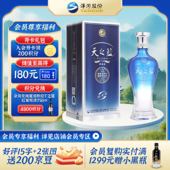 YANGHE 洋河 天之蓝 蓝色经典 旗舰版 42%vol 浓香型白酒 520ml 单瓶装 ￥252.5