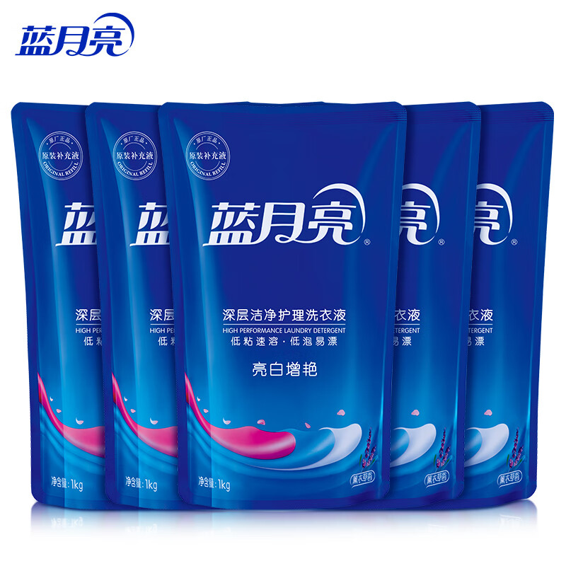 移动端、京东百亿补贴：蓝月亮 亮白增艳洗衣液 1kg*5袋 薰衣草香 58.5元