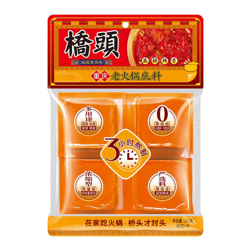 QIAO TOU 桥头 火锅底料240g 四川麻辣牛油火锅底料串串麻辣烫调料 9.78元（需