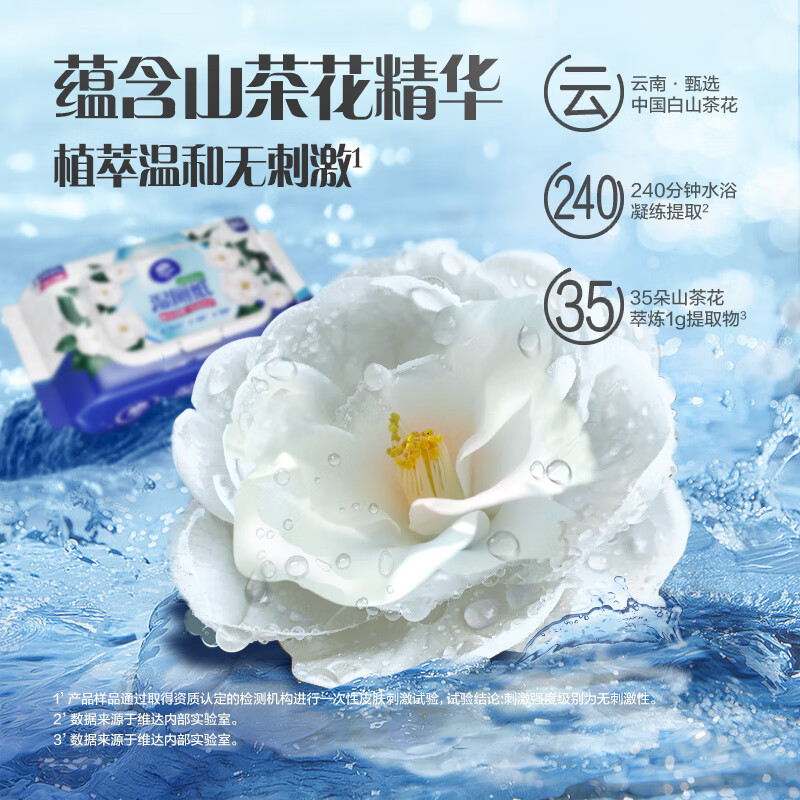 Vinda 维达 山茶花湿厕纸 80片 8.9元（需用券）