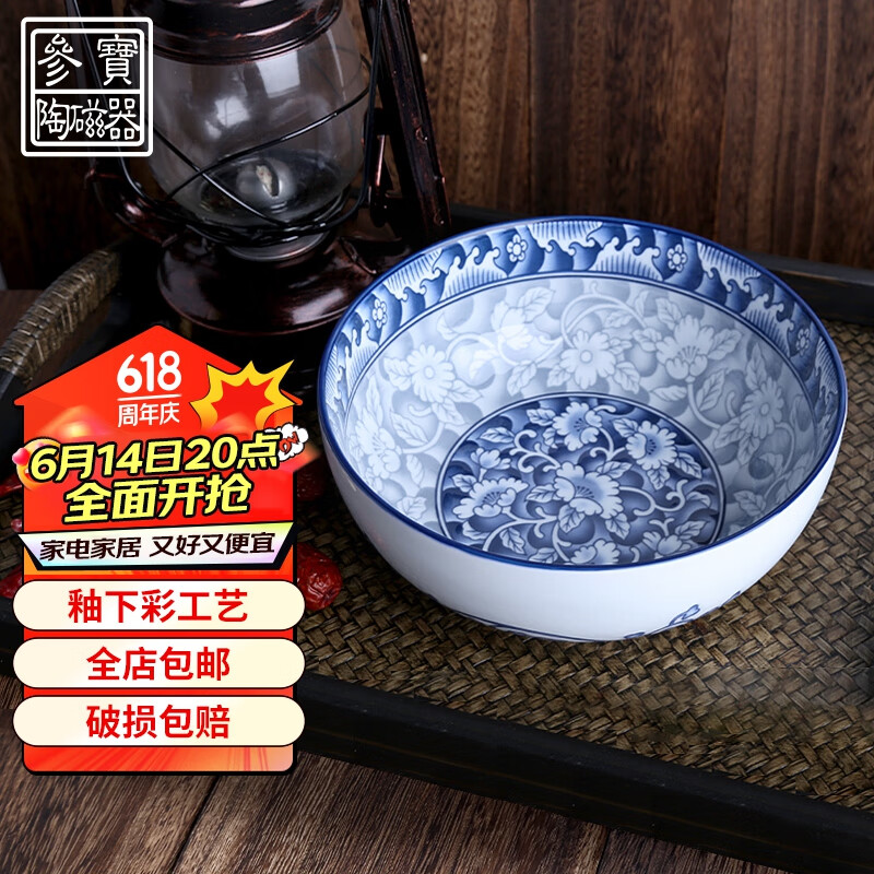参宝 韩国进口碗青花瓷釉下彩陶瓷汤面碗8.5英寸中式碗单个装MD032 82.4元（