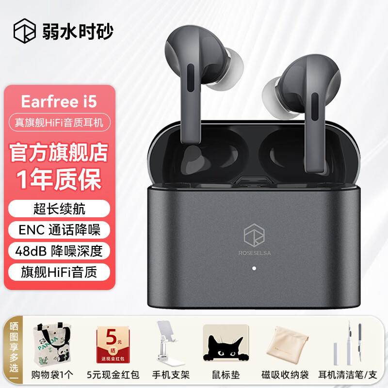 弱水时砂earfree i5无线蓝牙耳机 悟空黑 入耳式HiFi高音质超长续航主动降 329