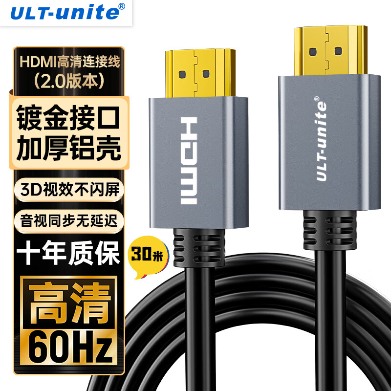 ULT-unite 优籁特 HDMI线 30米 158元