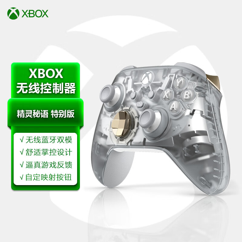 Microsoft 微软 Xbox 无线游戏手柄 蓝牙 精灵秘语 446.72元（需凑单）