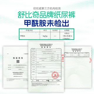 舒比奇 透气薄纸尿裤敏感肌成长裤超薄透气尿不湿社群5纸尿裤L码36片 31.9元 - 86线报 舒比奇 透气薄纸尿裤敏感肌成长裤超薄透气尿不湿社群5纸尿裤L码36片 31.9元 - 86线报