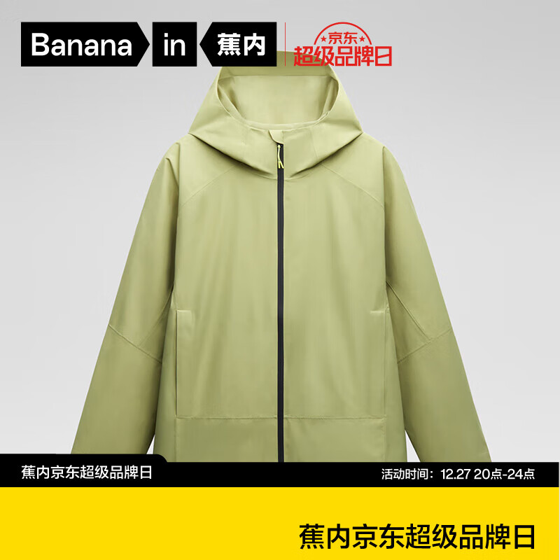 20点开始：Bananain 蕉内 302S氧气冲锋衣 179元