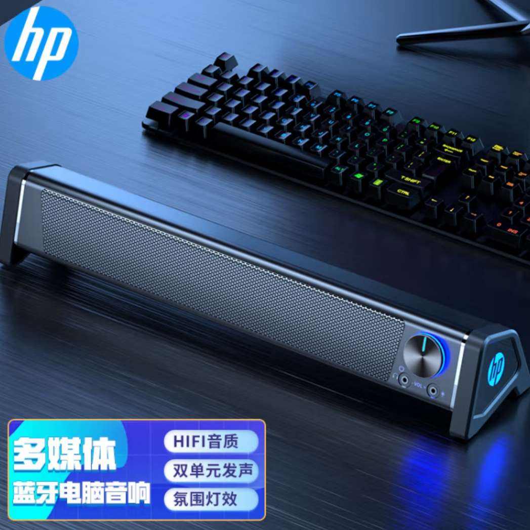 惠普（HP）惠普（HP）DHS-4121S蓝牙音箱电脑音响 重低音炮 RGB灯 128.21元