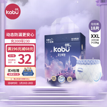 kabu 卡布 星空城堡拉拉裤XXL码18片 ￥23