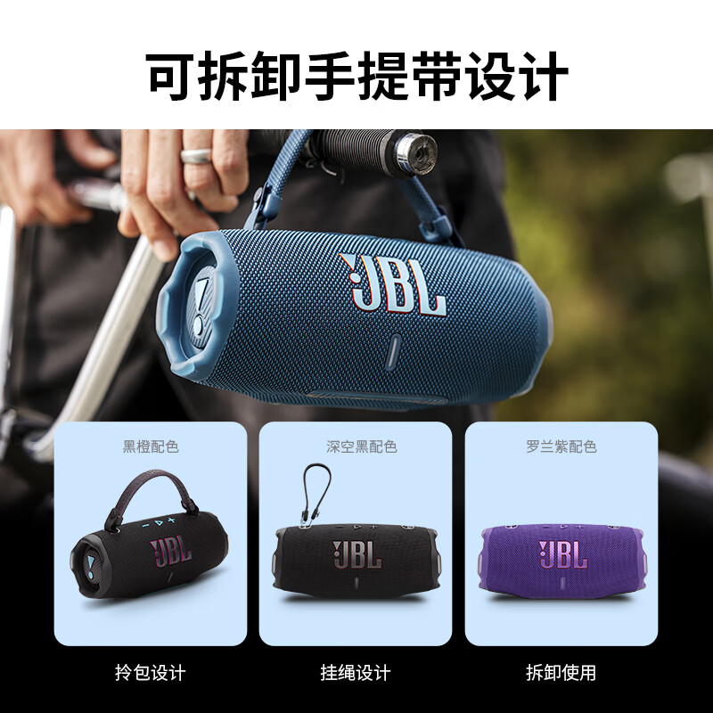 JBL CHARGE6 音乐冲击波六代 便携蓝牙音箱 1159.28元包邮