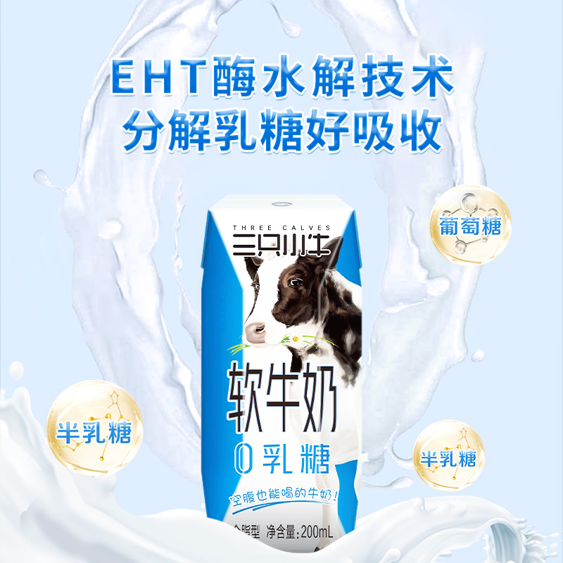 88VIP：MODERN FARMING 现代牧业 全脂灭菌纯牛奶250ml*21盒+0乳糖软牛奶200ml*10盒 44