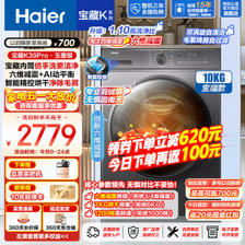 Haier 海尔 XQG100-HBD1216 洗烘一体机 10公斤 ￥2351