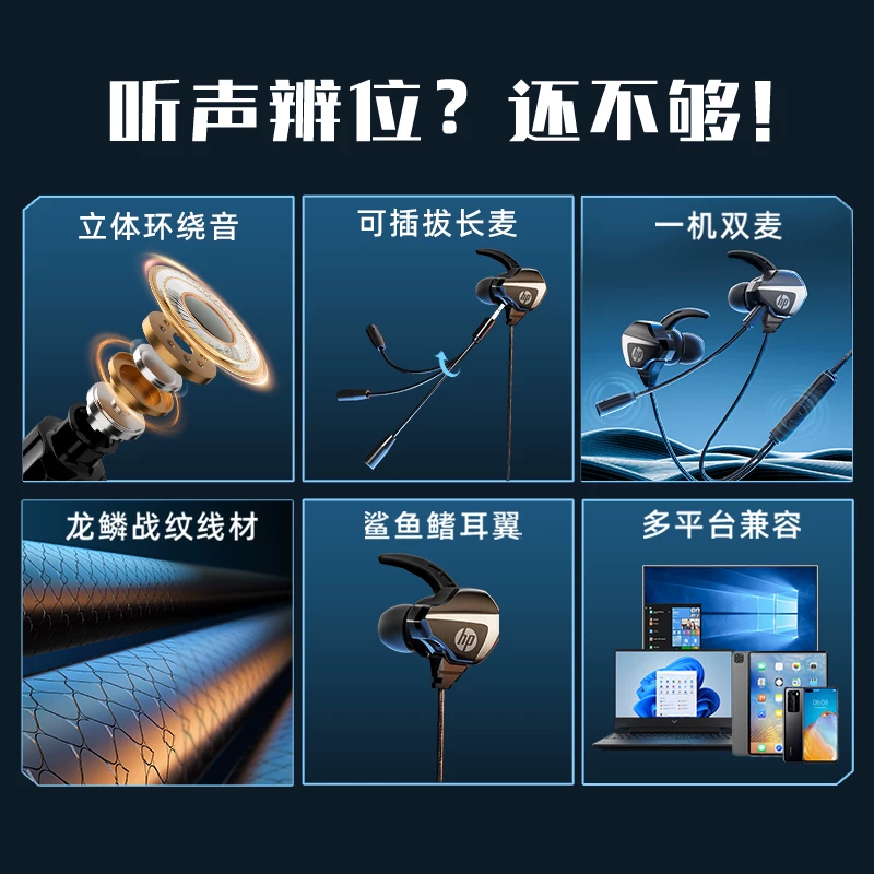 惠普 电竞游戏专用有线入耳式耳机手机笔记本电脑通用圆孔Type-C 39.88元 - 美泡泡