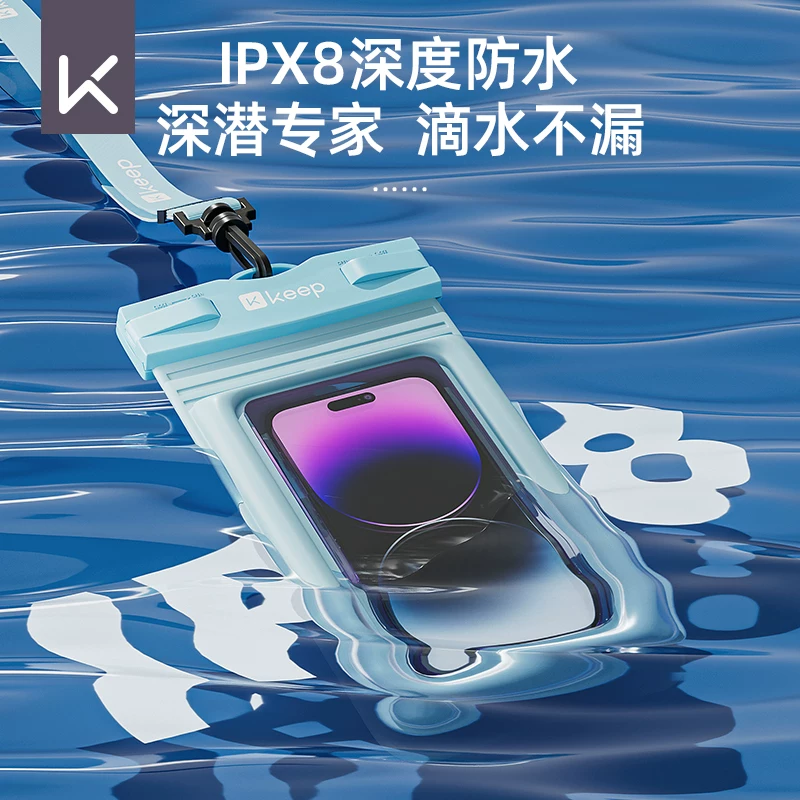 Keep 手机防水袋可触屏游泳浮潜漂流装备水下拍摄外卖专用透明密封 29.9元 - 线报酷