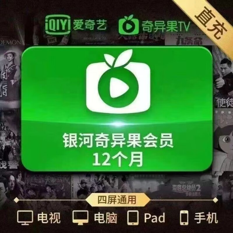 iQIYI 爱奇艺 白金VIP会员年卡 212元