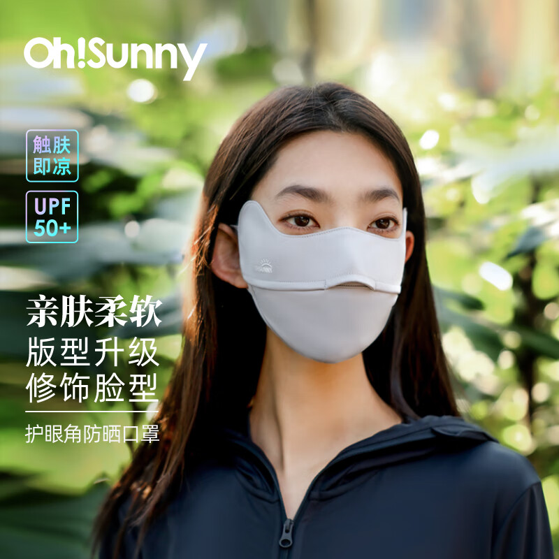 OhSunny 欧夏 防晒口罩女透气防紫外线 39元（需用券）