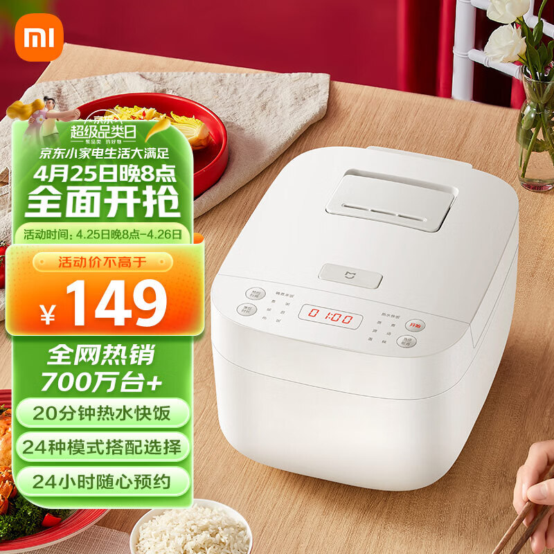mijia 米家 mdfbz02acm 电饭煲 3l 149元 - 京东商城 | 逛丢 | 实时