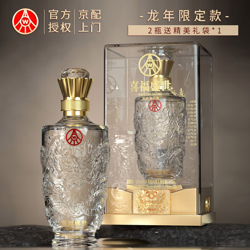 WULIANGYE 五粮液 股份 官方授权 52度优级 浓香型白酒 喜福盛世 52度 500mL 2瓶 