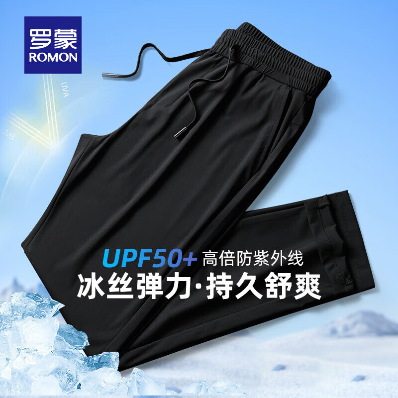 罗蒙 高弹冰丝裤防晒凉感休闲裤男士夏季款中青年宽松薄款直筒速干长裤 