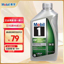 Mobil 美孚 1号 ESP环保型 5W-30 经典表现欧系 C3级 0.946升/桶 美国进口 ￥68.73