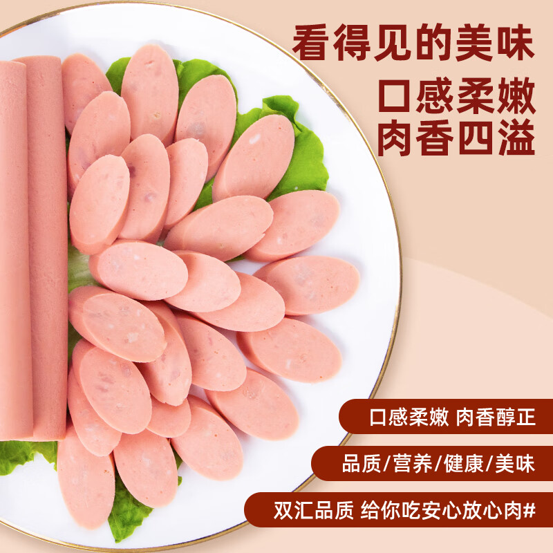双汇 王中王 无淀粉火腿肠 400g 10.9元 - 清风线报