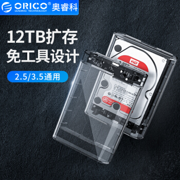 ORICO 奥睿科 3.5英寸移动硬盘盒USB3.0 SATA串口笔记本台式机外置固态机械硬盘