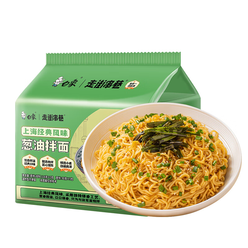 BAIXIANG 白象 葱油拌面 114g*5包 8.11元（需用券）