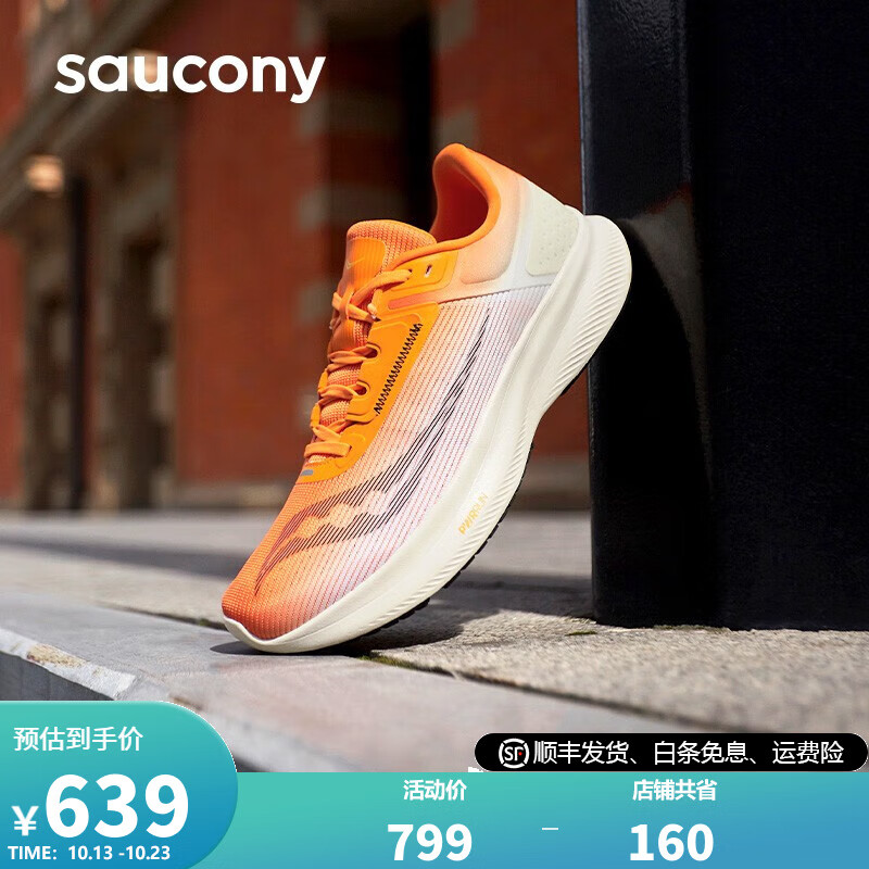 saucony 索康尼 威途VESSEL 男子跑鞋 S28217 596.01元
