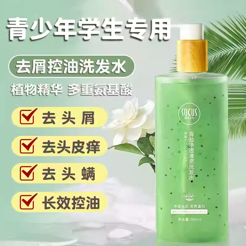 胖东来热卖 儿童青少年洗发水600ml 券后9.9元