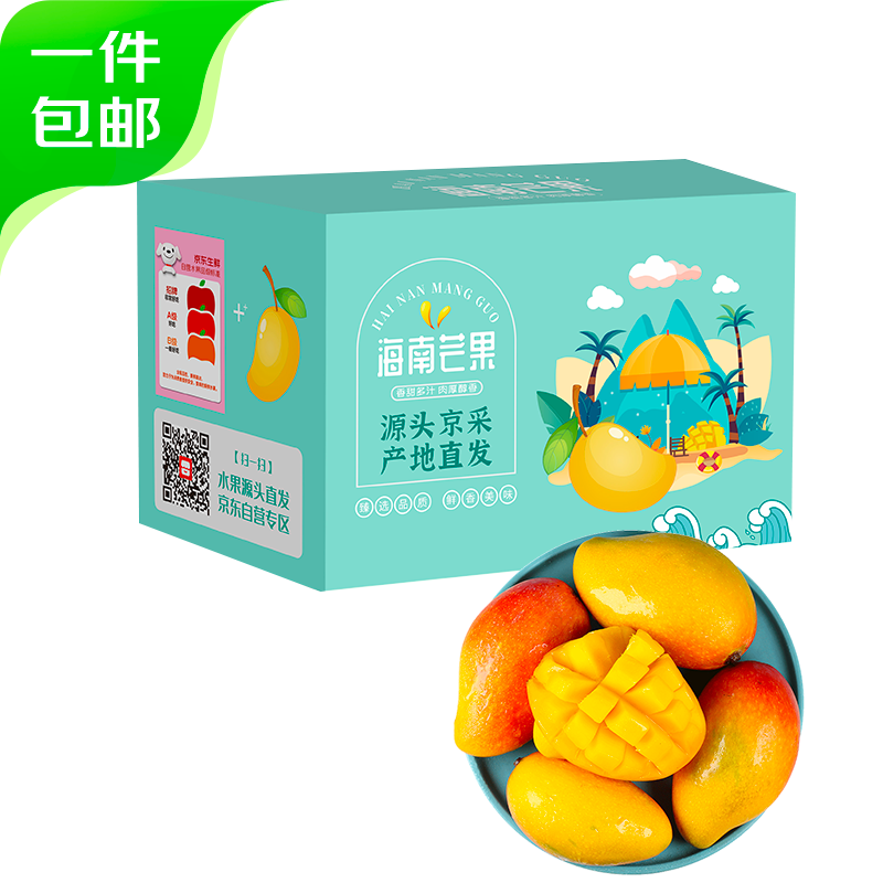 Mr.Seafood 京鲜生 海南老树贵妃芒 2斤 单果100g起 9.64元（需用券）