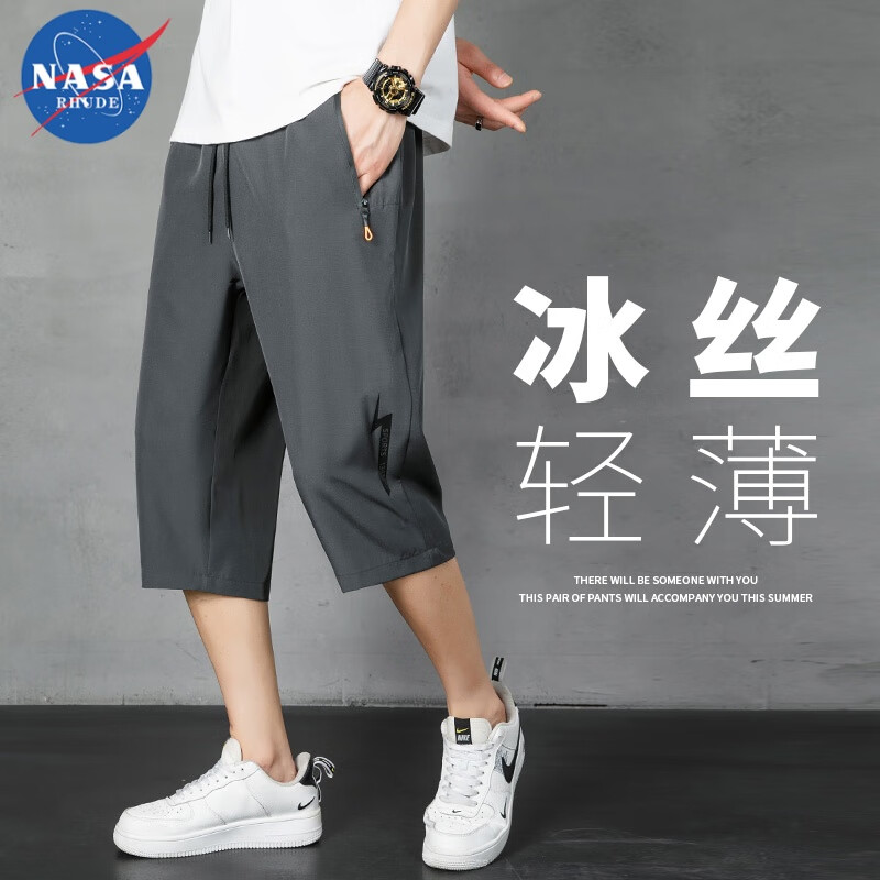 NASA RHUDE 冰丝七分裤 17.71元（需买2件，需用券）