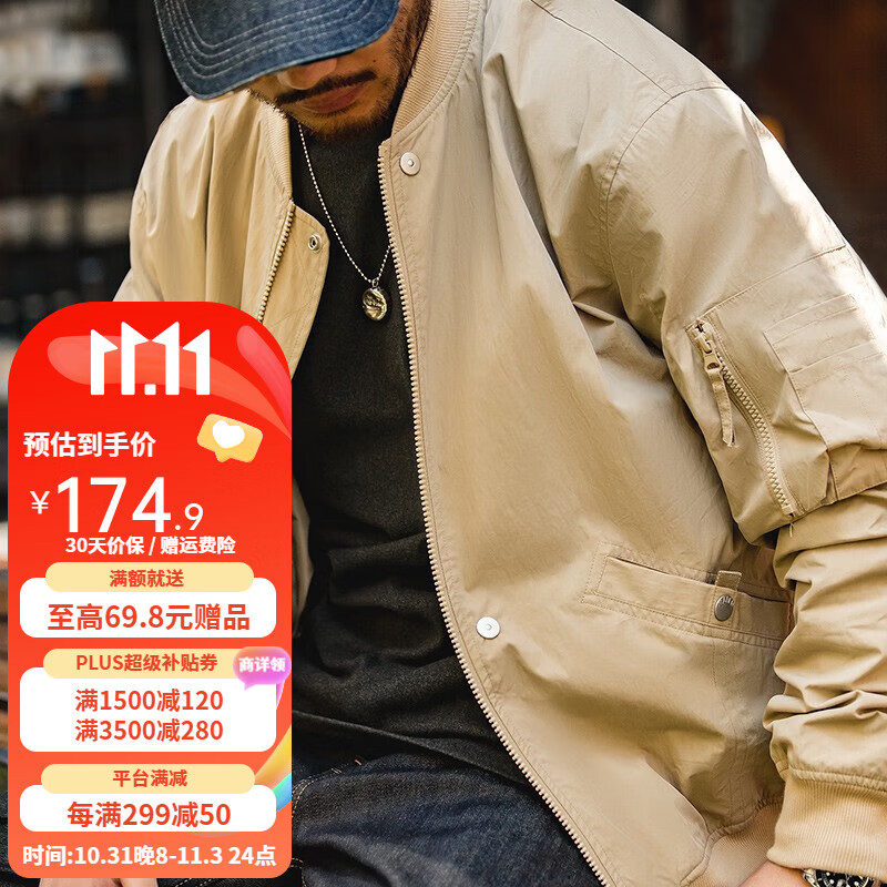 马登 工装 美式MA1飞行员夹克棒球服短款休闲外套男潮 179.9元