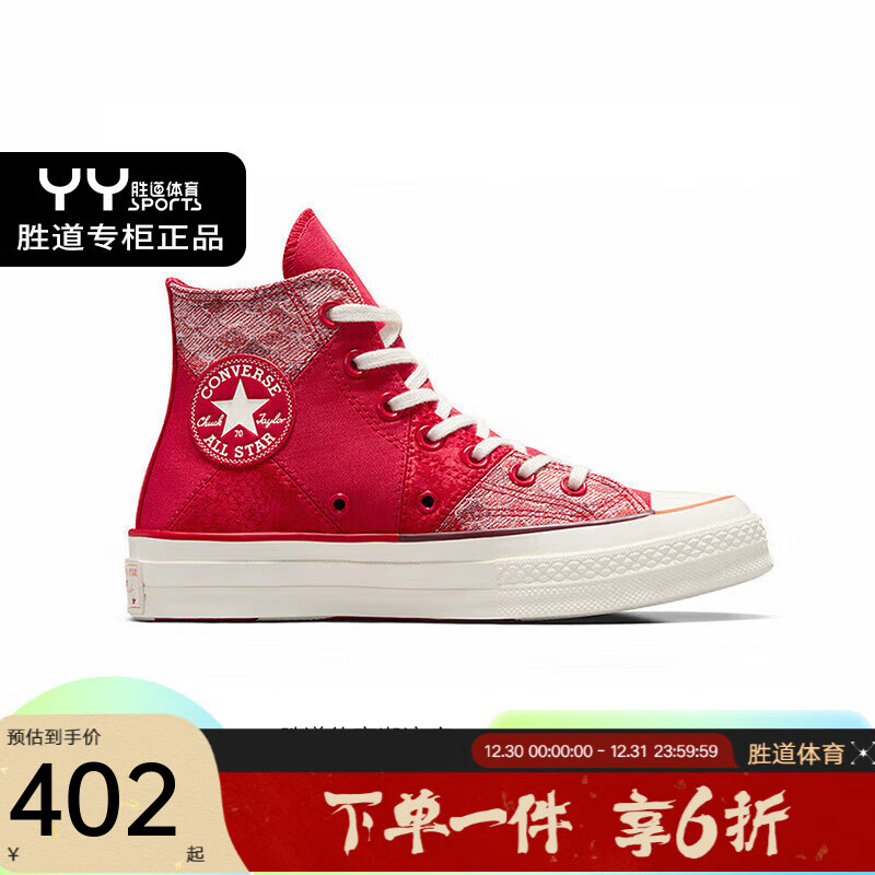 CONVERSE 匡威 胜道潮流 2024春男CHUCK TAYLOR时尚百搭休闲运动鞋 A08700C 36.5 401.4元