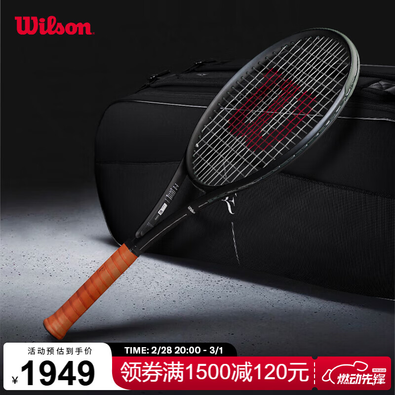 Wilson RF系列 全碳素专业网球拍 RF 01 Future 1949元（需用券）