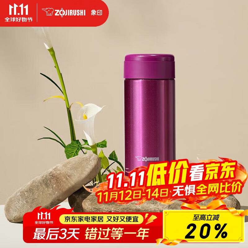 移动端、京东百亿补贴：ZOJIRUSHI 象印 SM-ASE35-PC 保温杯 360ml 红色 有券上 89.1