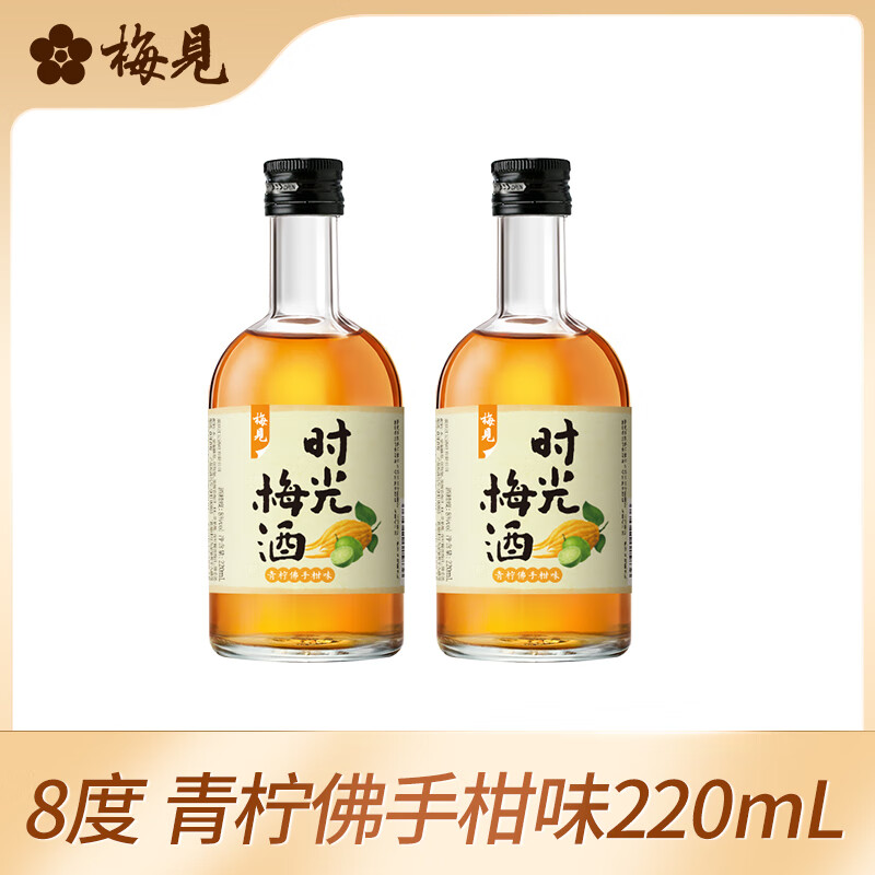 梅见 时光梅青柠佛手柑味220ml*2瓶 19.8元（需用券）