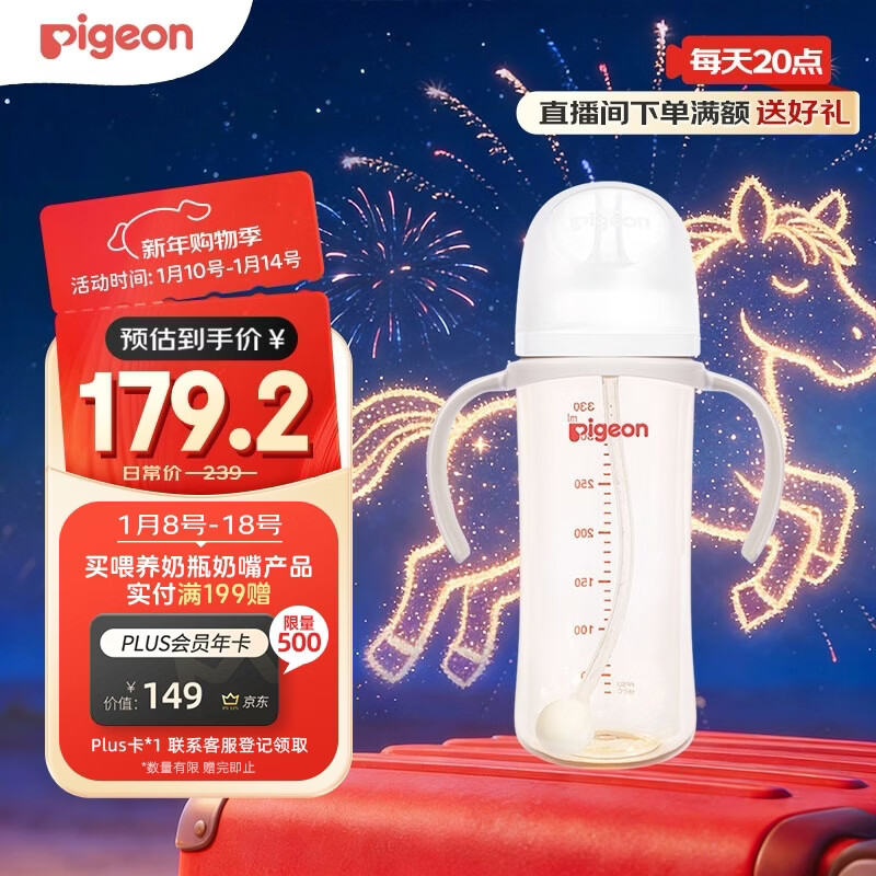 贝亲 自然离乳 PPUS重力球吸管奶瓶 双把手 12 159.19元（需用券）